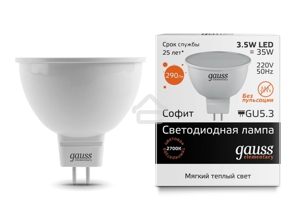 Лампа GAUSS LED Elementary 13514MR16 GU5.3 3.5W 2700K 1/10/100