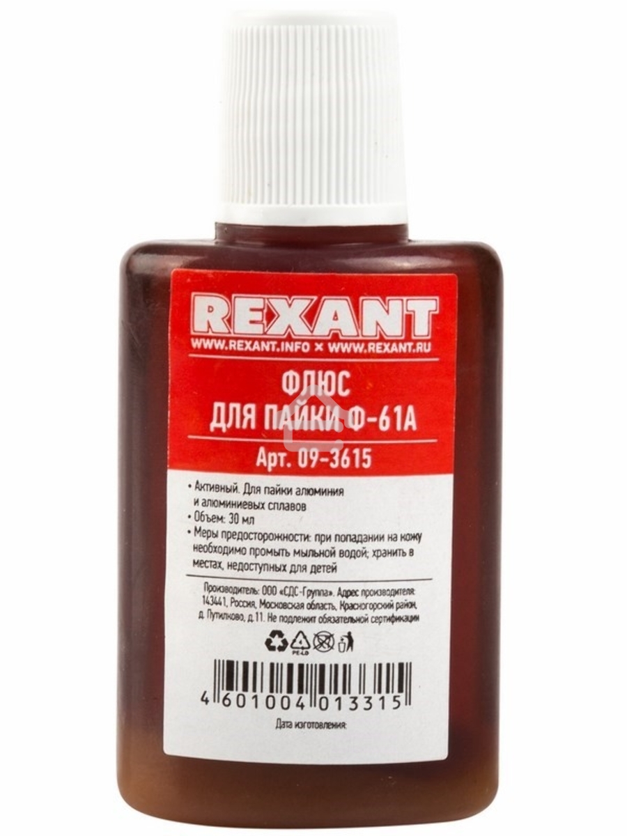 Флюс для пайки Rexant 09-3615 Ф-61А (пайка алюминия) 30мл