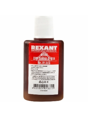 Флюс для пайки Rexant 09-3615  Ф-61А  (пайка алюминия)  30мл