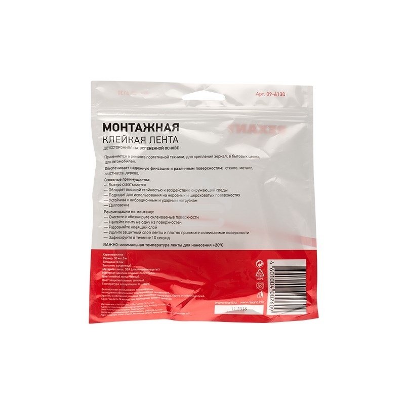 Двухсторонний скотч Rexant, черная, вспененная ЭВА основа, 30 мм, ролик 5 м