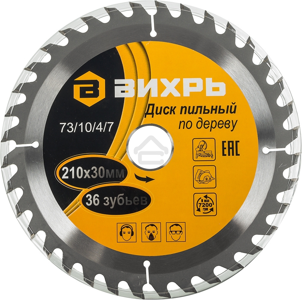 Диск пильный по дереву 210х30 мм,36 зубьев