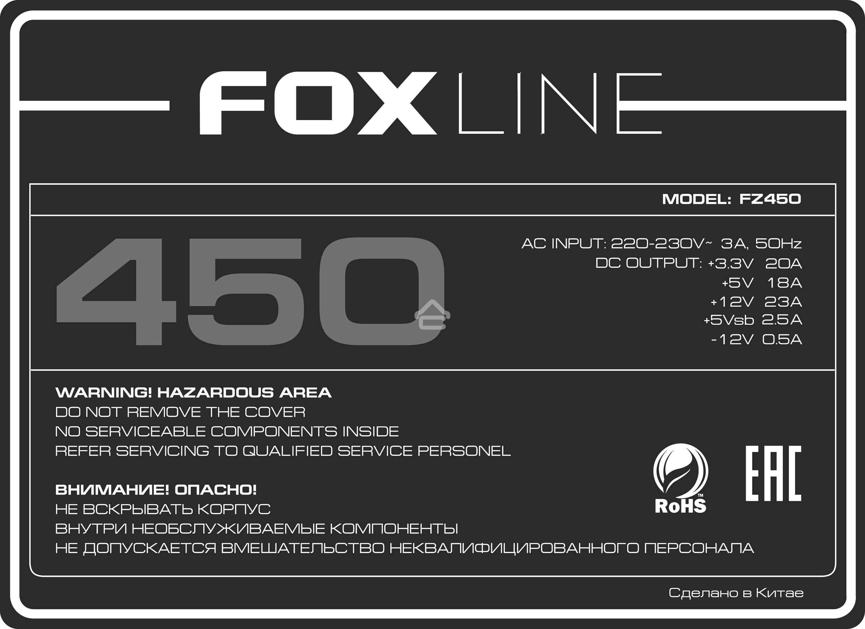 Блок питания Foxline Power Supply (FZ450), 450Вт, 80мм, серебряный