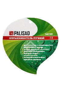 Опрыскиватель PALISAD 64738  ручной 2л насос шланг разбрызгиватель