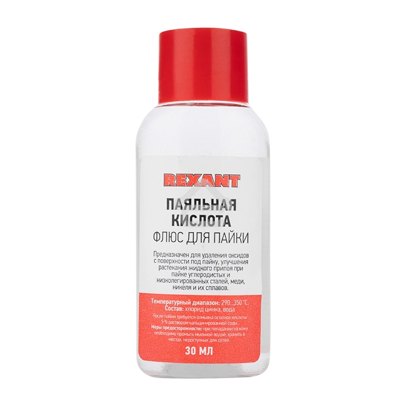 Флюс для пайки Rexant, ПАЯЛЬНАЯ КИСЛОТА, 30 мл, флакон
