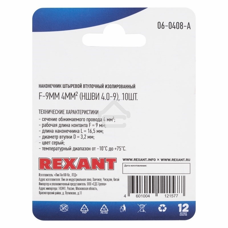 Наконечник штыревой втулочный Rexant изолированный, F-9 мм, 4 мм², НШВи 4.0-9 / Е 4,0-9 / Е4009, серый, в упак. 10 шт.
