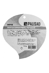 Опрыскиватель PALISAD 64738  ручной 2л насос шланг разбрызгиватель