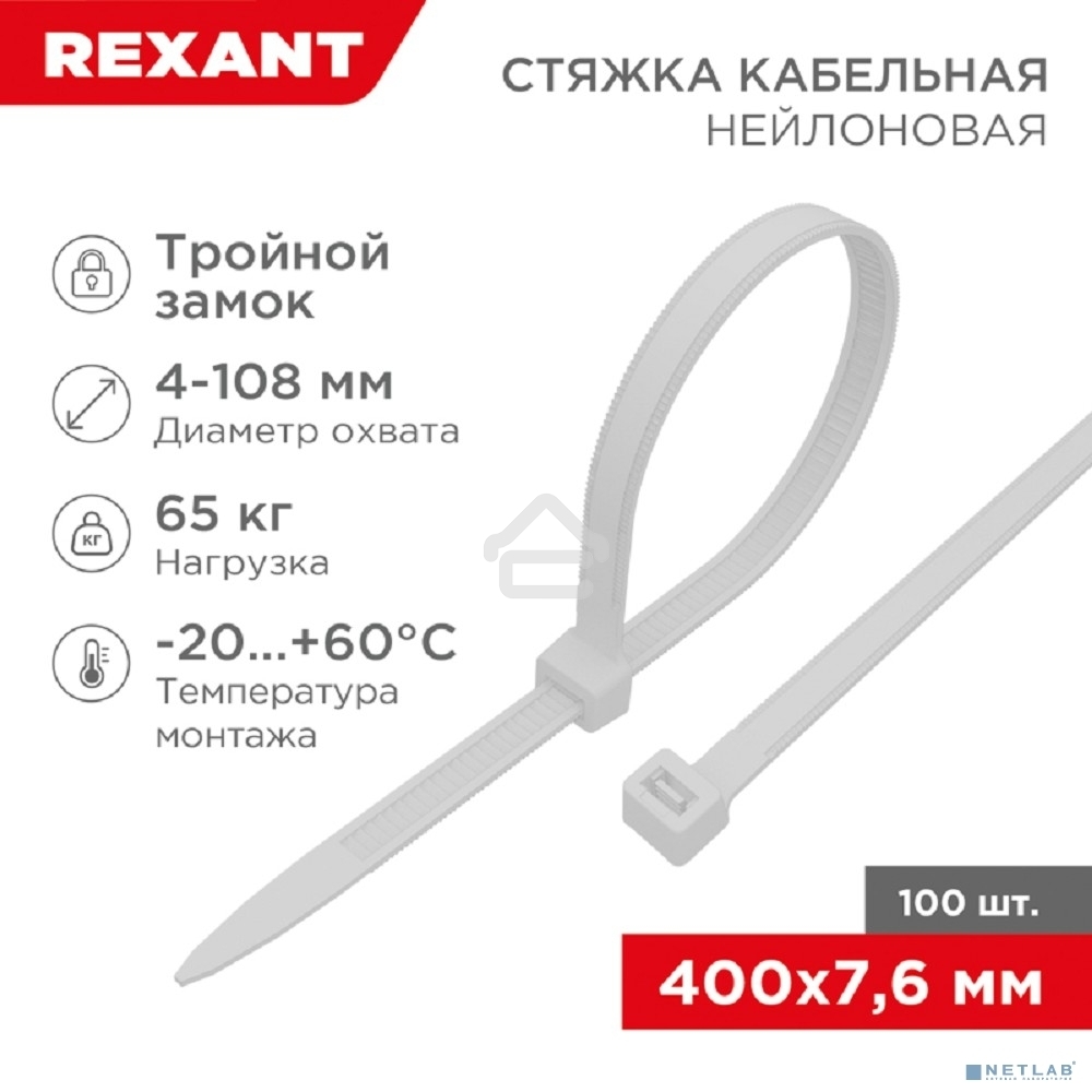 Хомут-стяжкa нейлоновая с тройным замком Rexant 400x7,6 мм, белая, упаковка 100 шт.