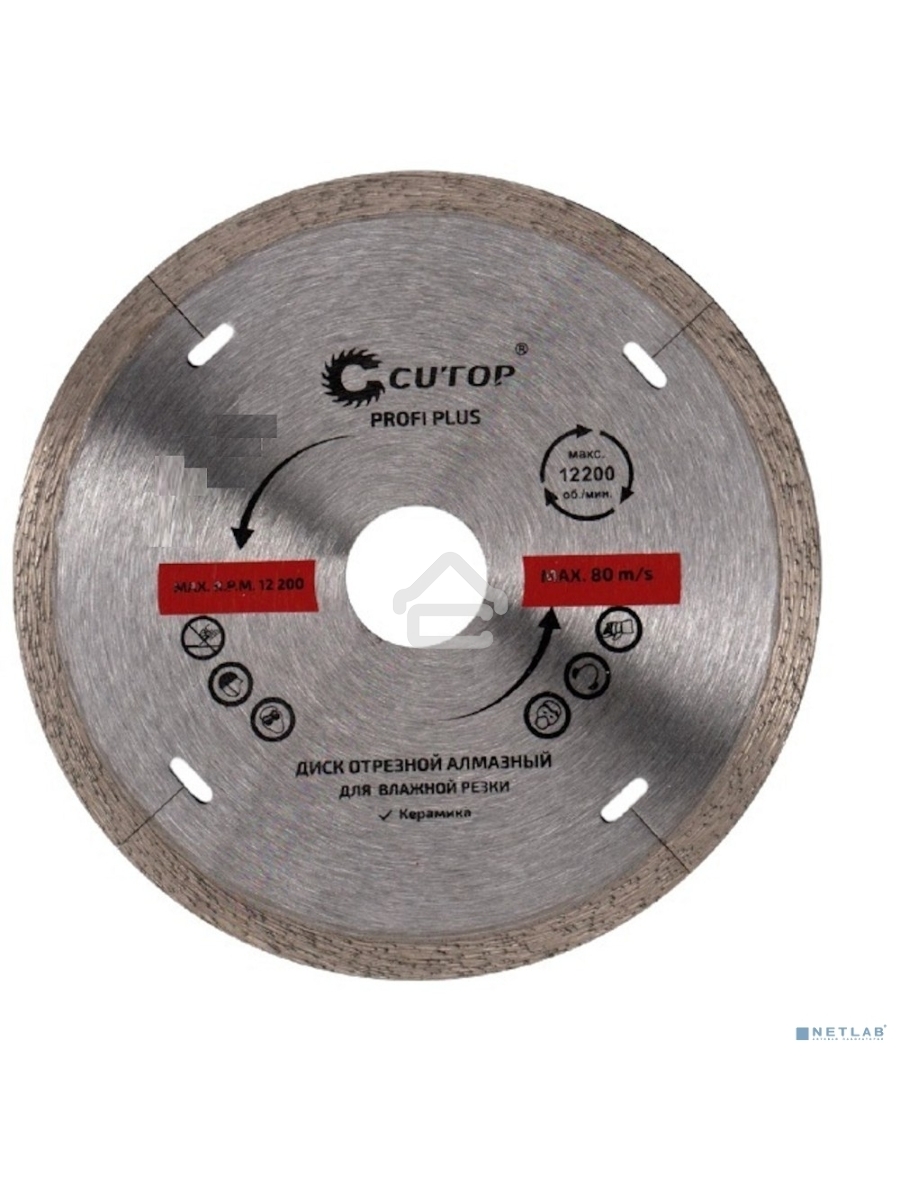 Диск отрезной алмазный CUTOP Profi Plus, 125 x 1.2 x 5.8 x 22.2 мм [64-12512]