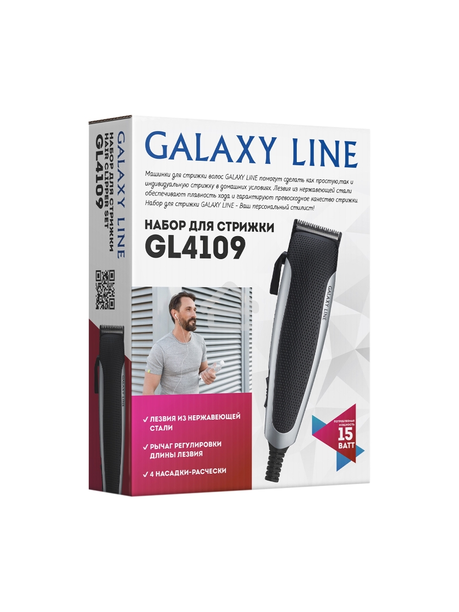 Набор для стрижки Galaxy Line GL4109