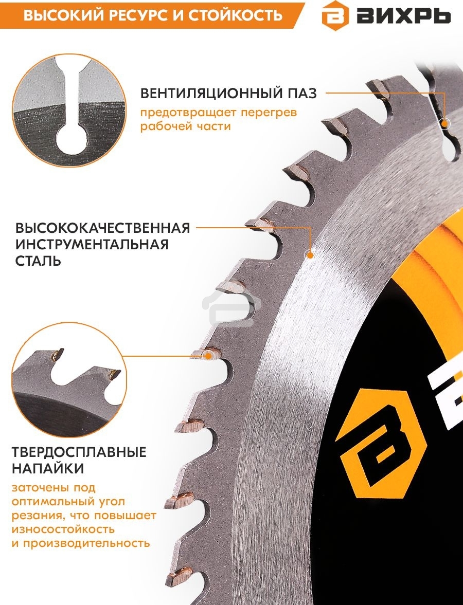 Диск пильный по дереву 210х30 мм,36 зубьев