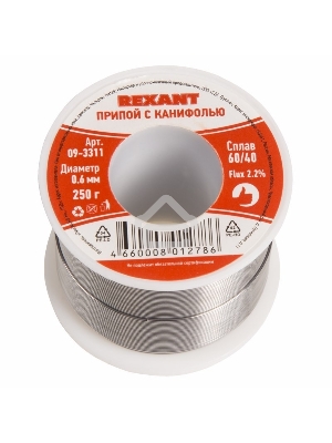 Припой с канифолью REXANT 250 гр. 0.6 мм /Sn60 Pb40 Flux 2.2%/ 09-3311