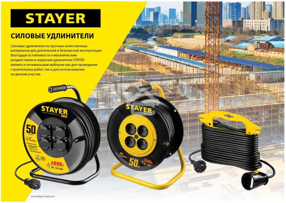 Удлинитель-шнур MC 315, 30 м, 3500 Вт, 1 гнездо, ПВС 3х1,5 мм2, STAYER