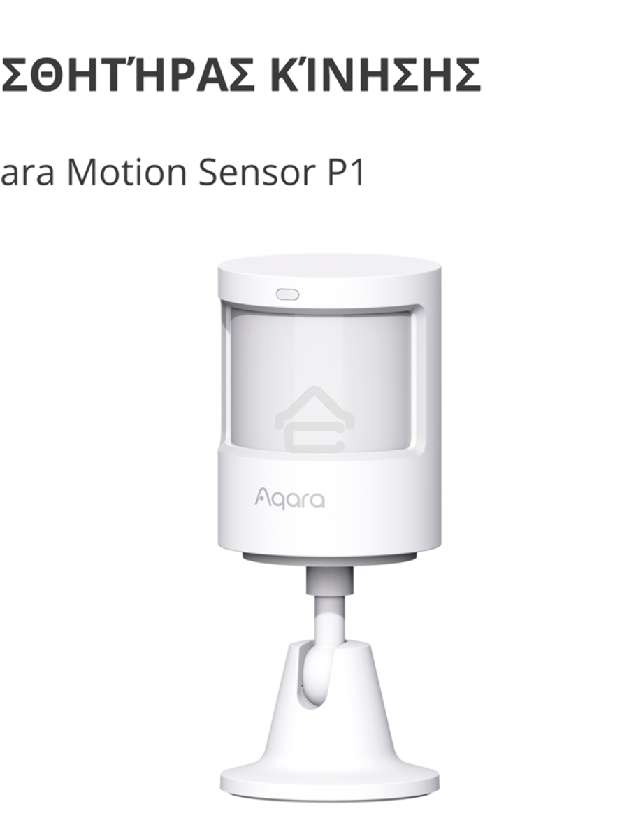 Датчик движения Aqara Motion Sensor P1