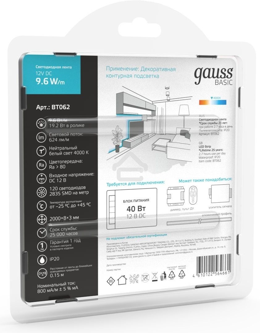 Лента светодиодная Basic Gauss 12V 9,6W/m 624lm/m 4000K IP20 LED 2m 1/100