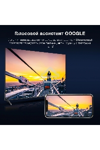 Телевизор  Hyundai 75