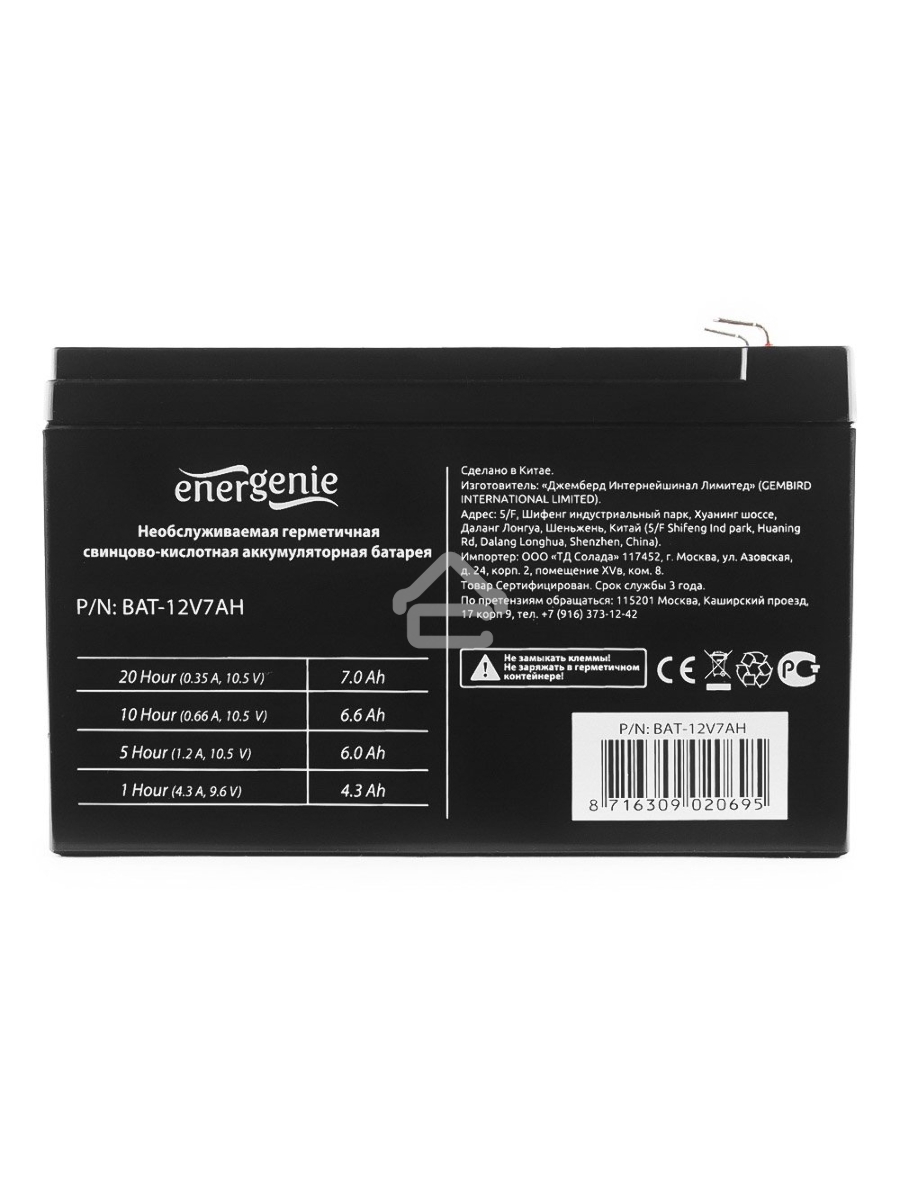 Батарея Gembird/Energenie BAT-12V7AH