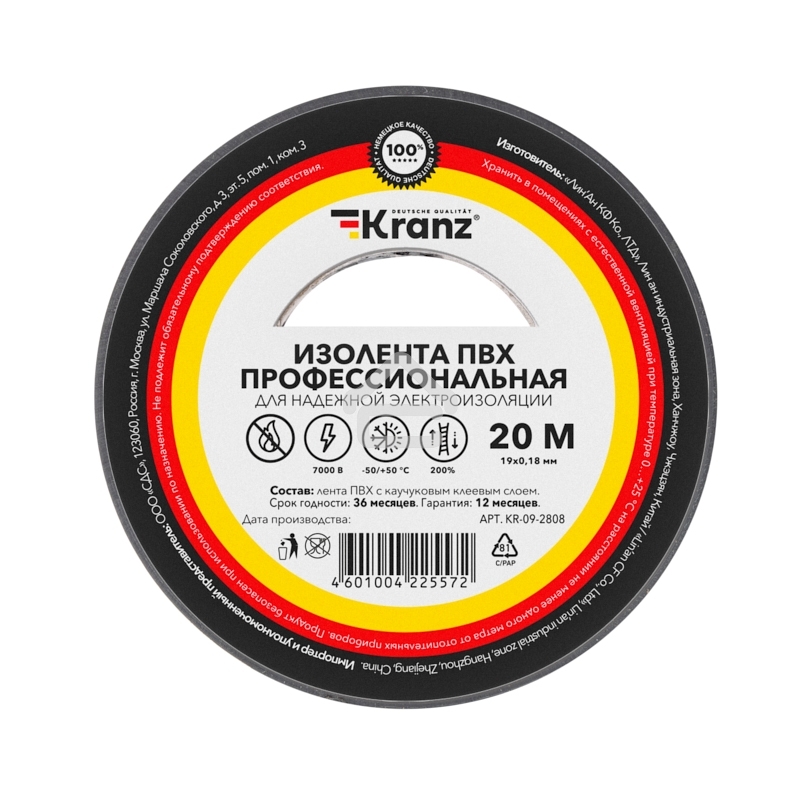 Изолента ПВХ Kranz профессиональная, 0.18х19 мм, 20 м, серая (10 шт./уп.)