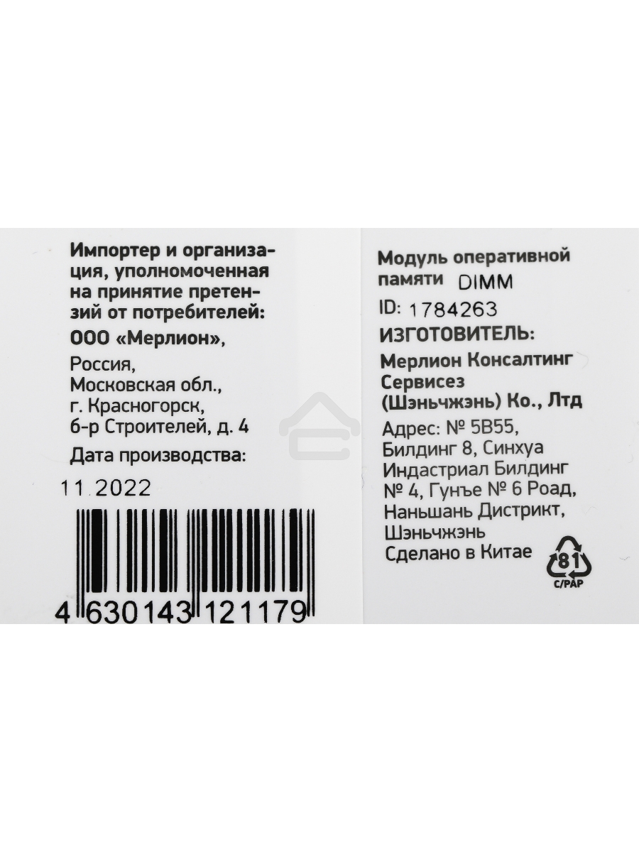 Оперативная память Digma, DDR4, 4GB (1x4GB), 2666MHz, CL19, DIMM