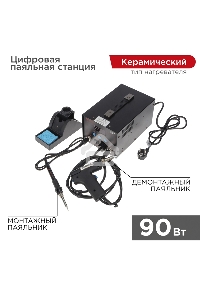Паяльная станция (паяльник + демонт. паяльник), модель R048, цифровая, 200-480°C, LED дисплей REXANT