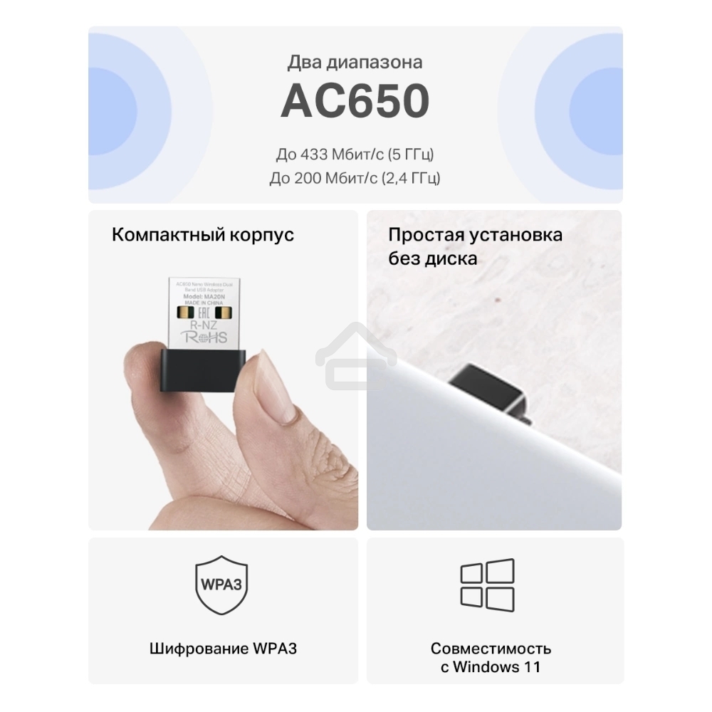 Адаптер Wi-Fi/AC650 Nano Wi-Fi USB Adapter