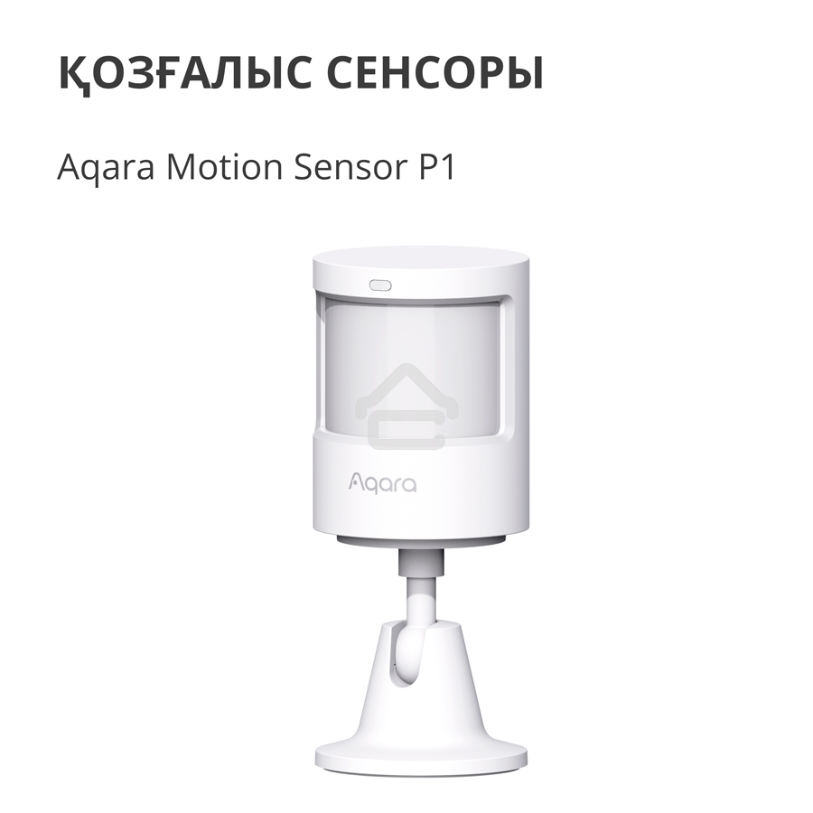 Датчик движения Aqara Motion Sensor P1