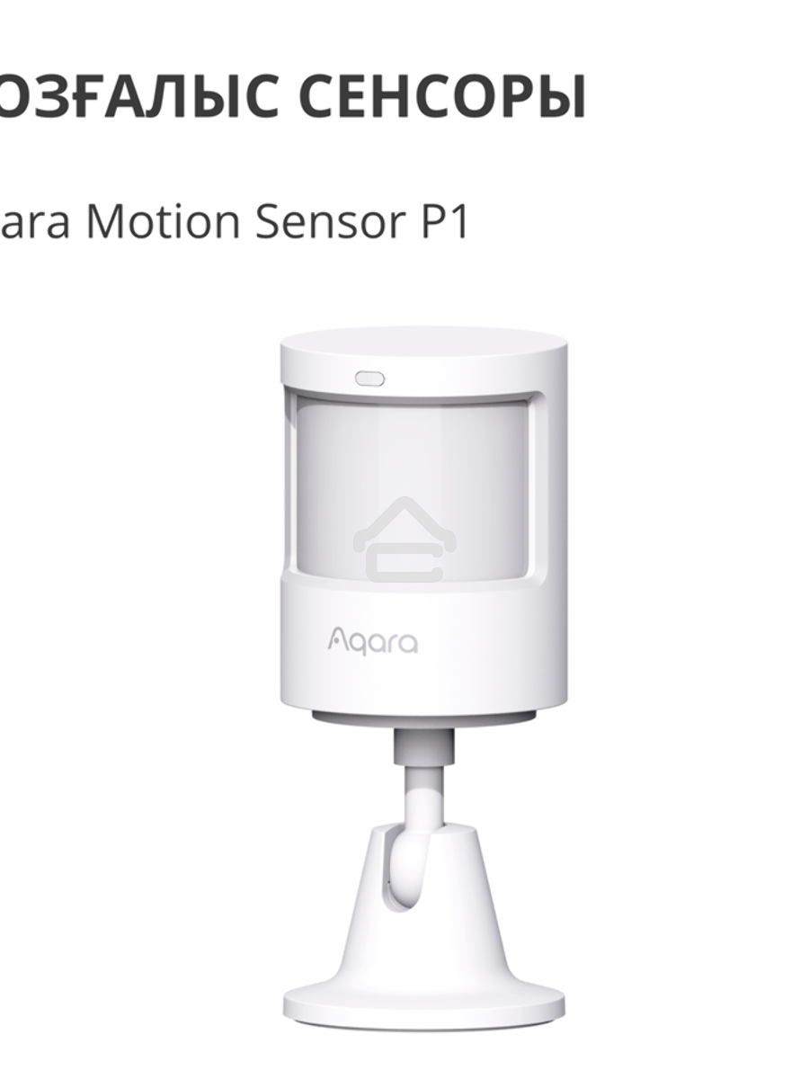 Датчик движения Aqara Motion Sensor P1