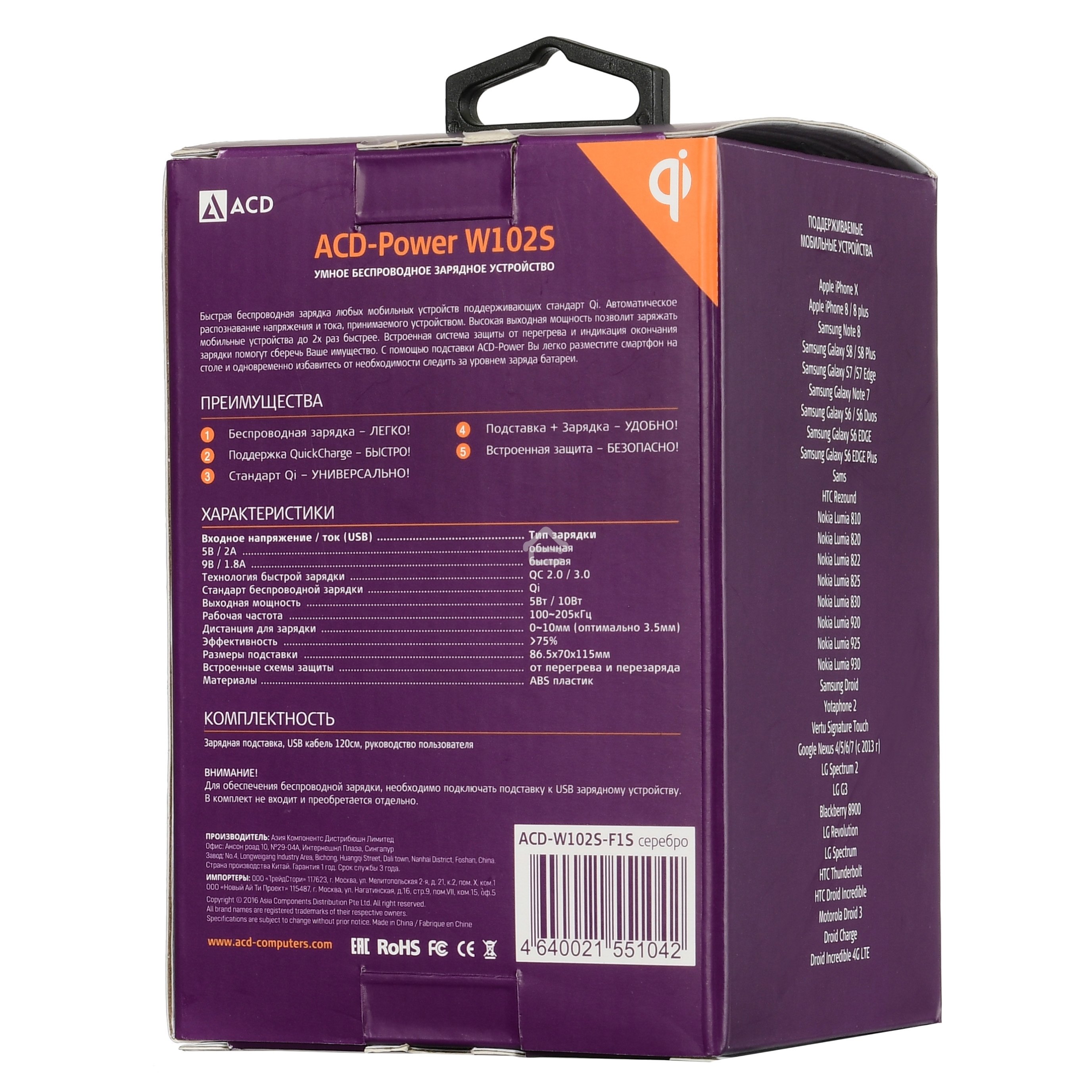 Зарядное устройство ACD-W102S-F1S 10Вт, беспроводная Qi, 2-катушки с QC, 5В/2А ~ 9В/1,8А RTL