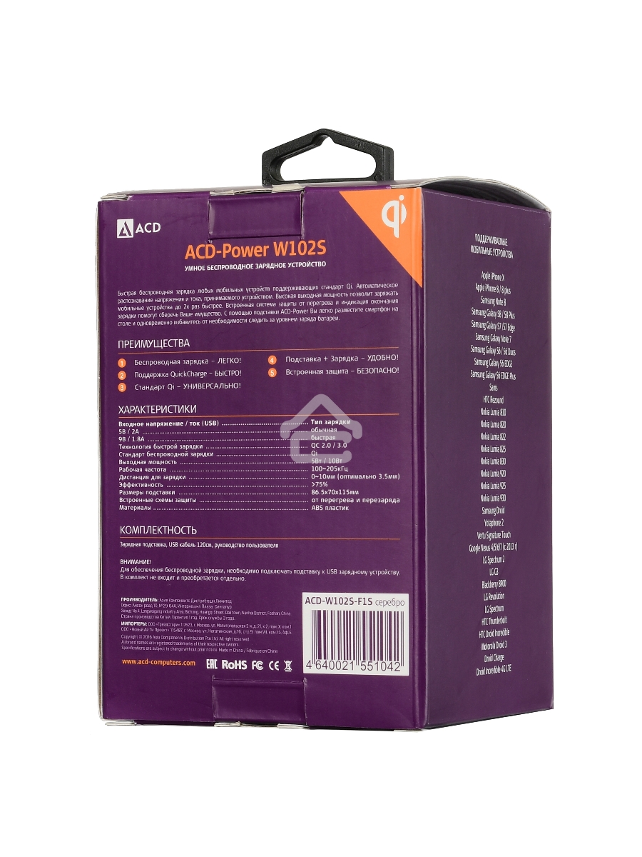 Зарядное устройство ACD-W102S-F1S 10Вт, беспроводная Qi, 2-катушки с QC, 5В/2А ~ 9В/1,8А RTL