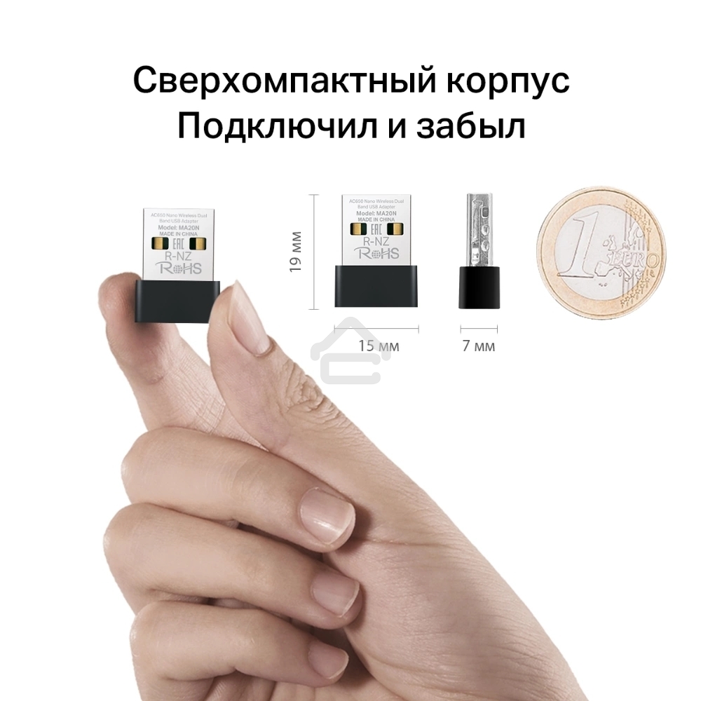 Адаптер Wi-Fi/AC650 Nano Wi-Fi USB Adapter
