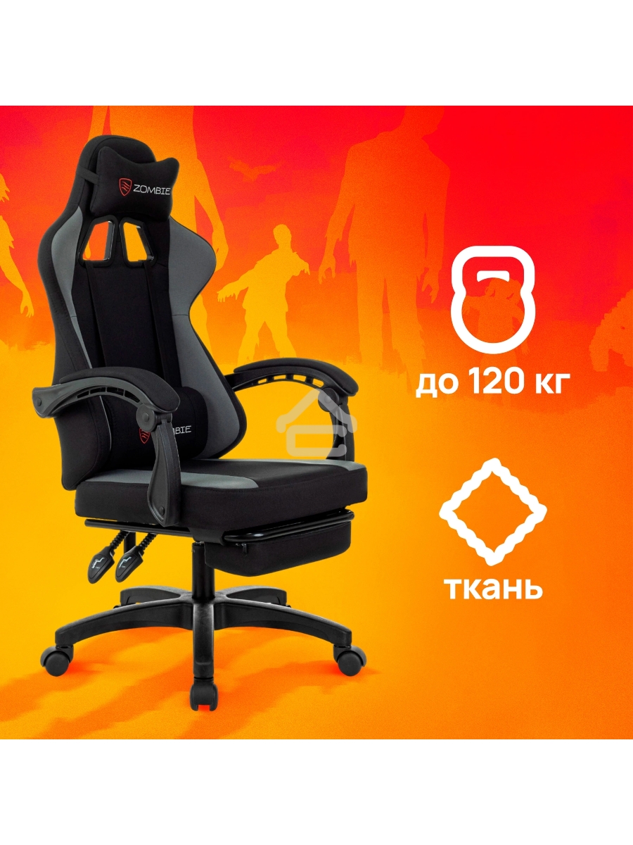 Кресло игровое Zombie Weaver черный/серый