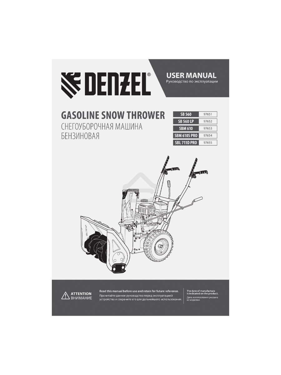 Бензиновая снегоуборочная машина SB 560, 212cc, ручной старт Denzel