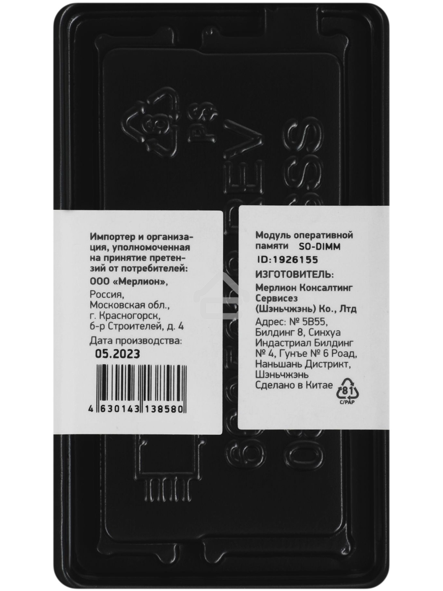 Оперативная память Digma, DDR4, 8GB (1x8 GB), 2666 MHz, CL19, SO-DIMM