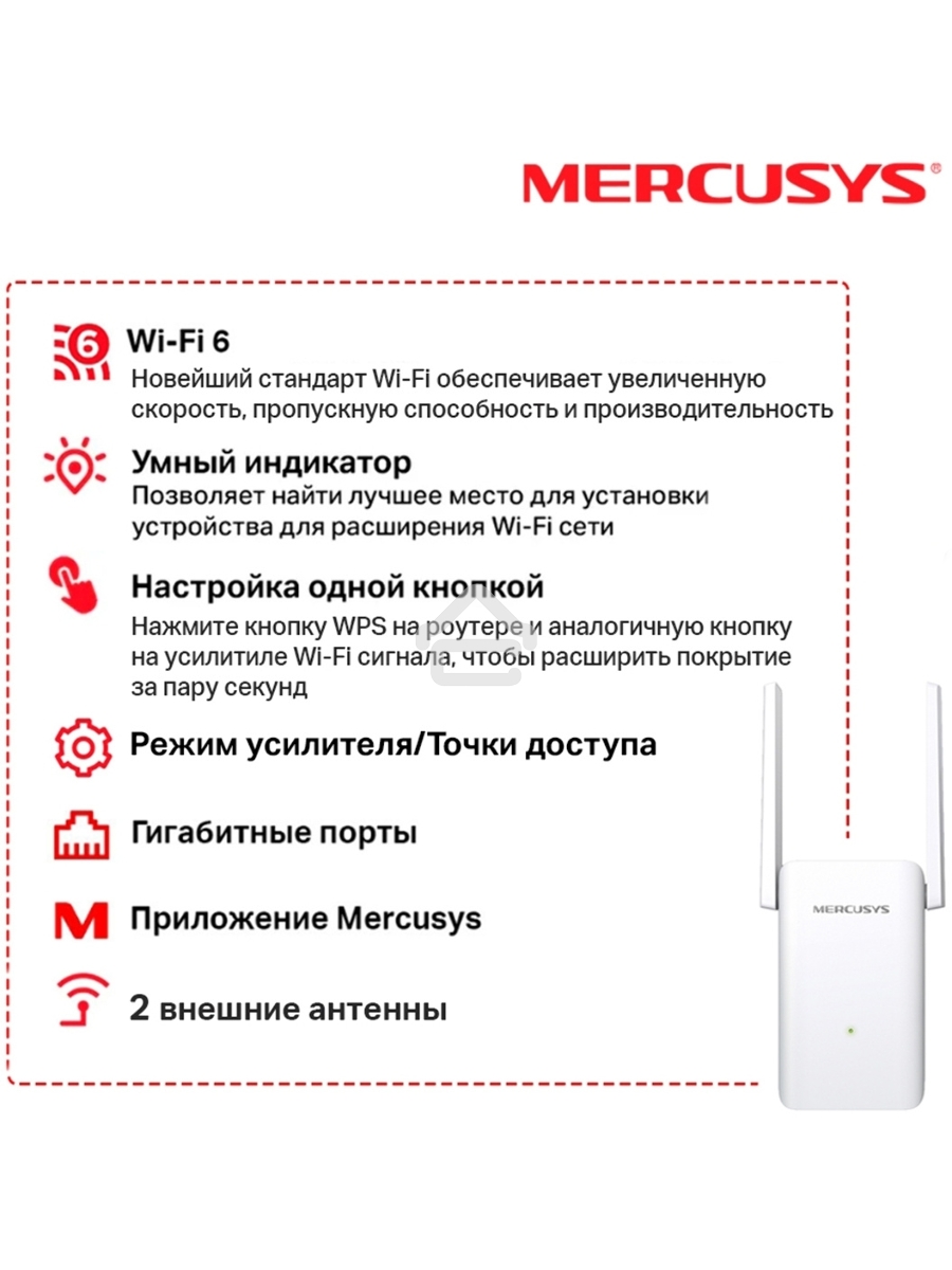 Повторитель беспроводного сигнала Mercusys ME70X AX1800 10/100/1000 белый (упак.:1шт)