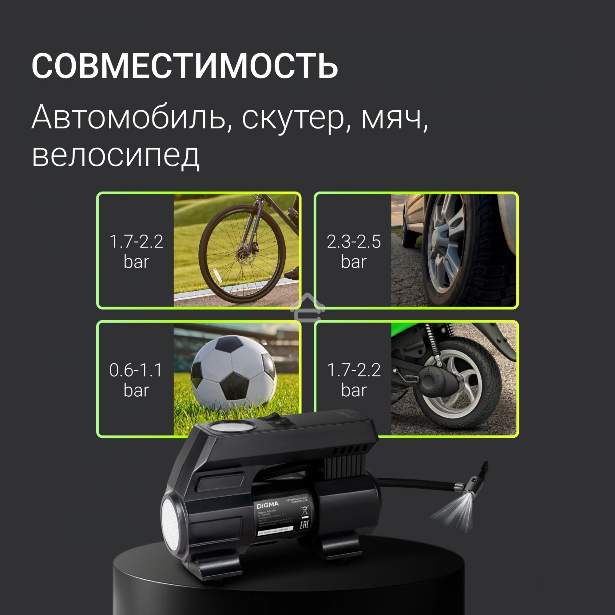 Автомобильный компрессор Digma QBK-150 шланг 0.6м