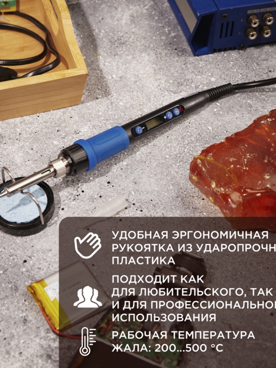 Паяльник цифровой, с керам. нагревателем, Rexant 12-0620 65Вт, 220В, темп. 200-500 °C