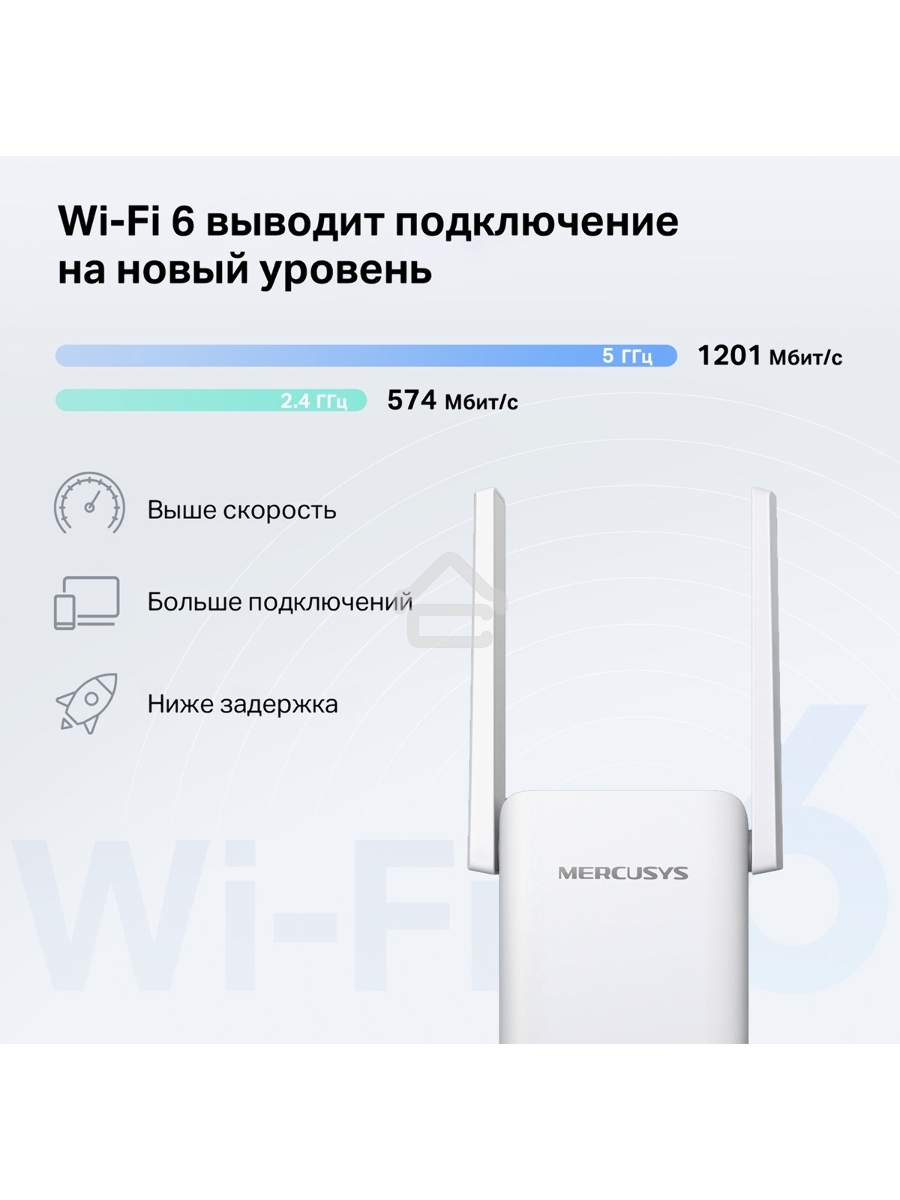 Повторитель беспроводного сигнала Mercusys ME70X AX1800 10/100/1000 белый (упак.:1шт)