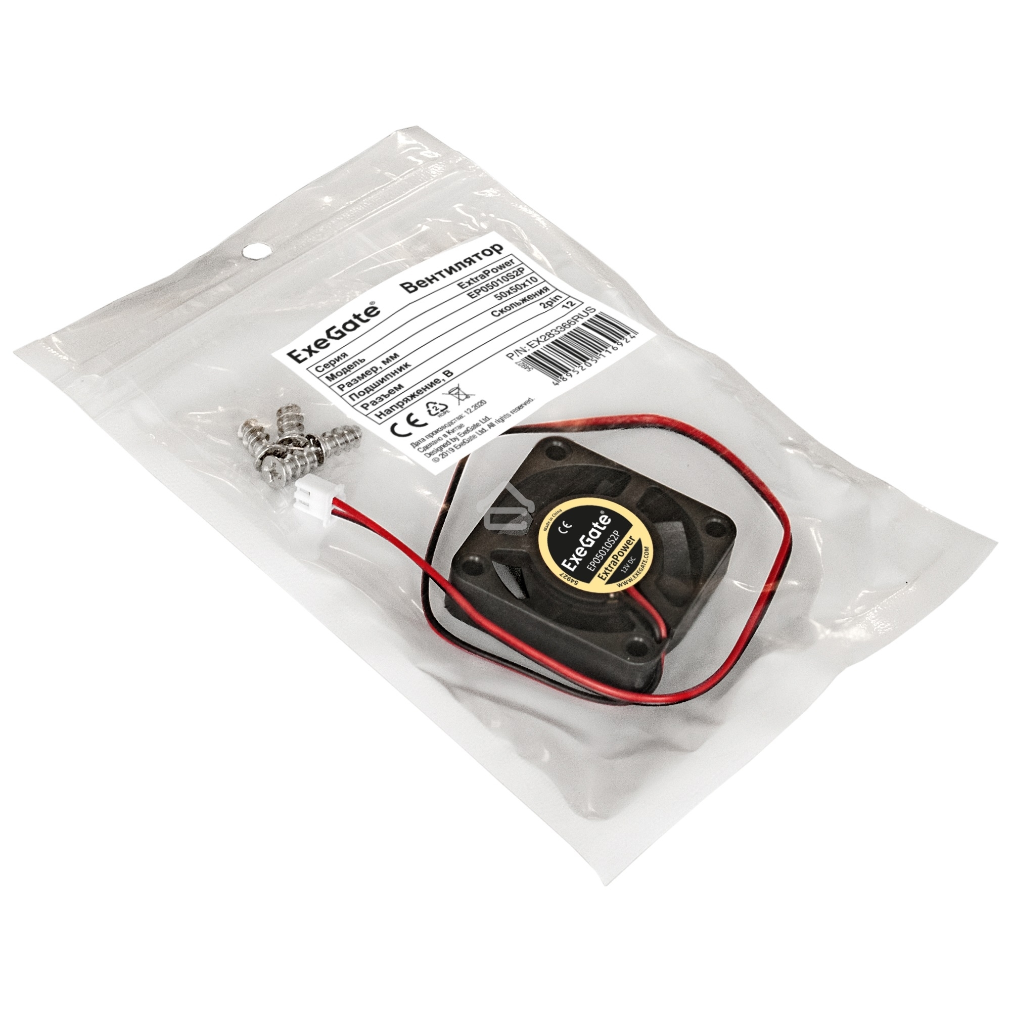 Вентилятор для корпуса ExeGate ExtraPower EP05010S2P черный, 50 мм, 6500 об/мин, 36 дБ, 2 pin