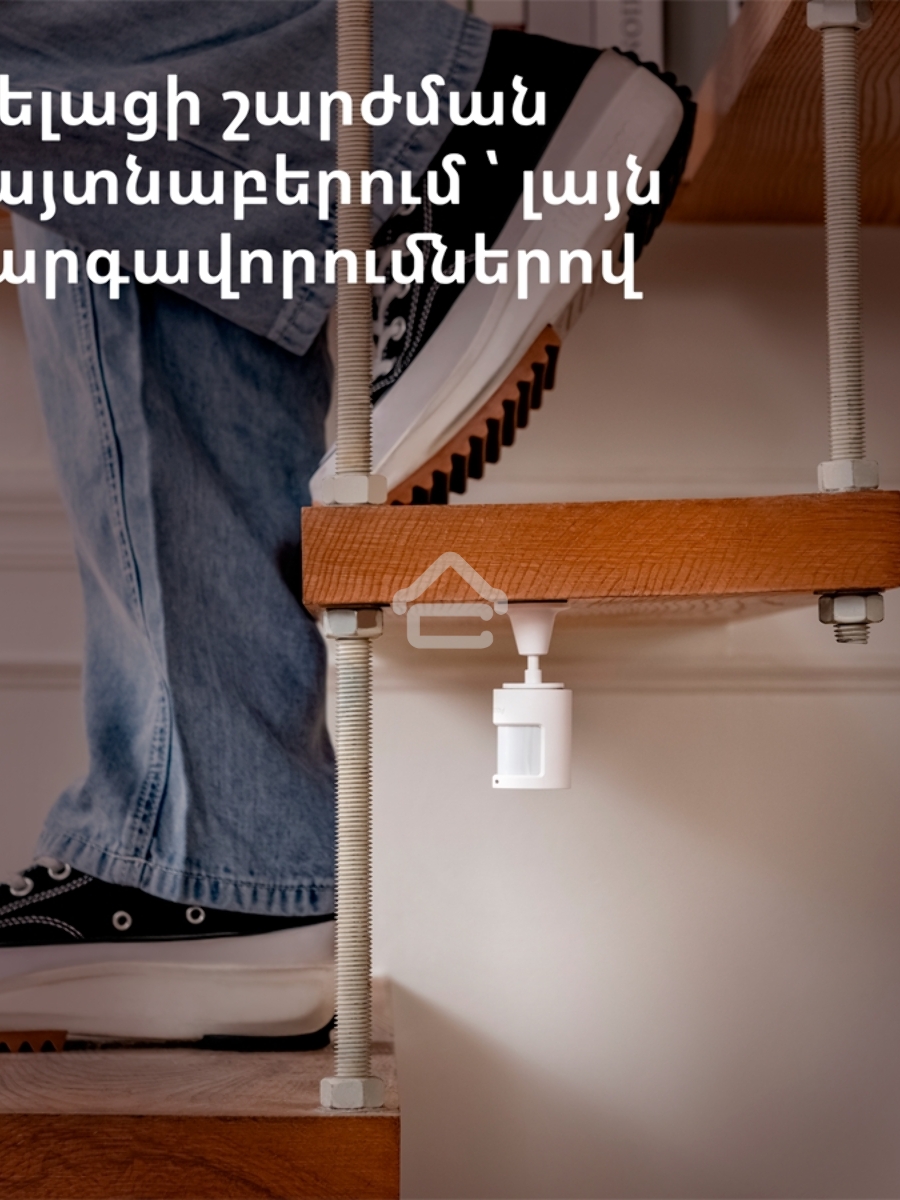 Датчик движения Aqara Motion Sensor P1