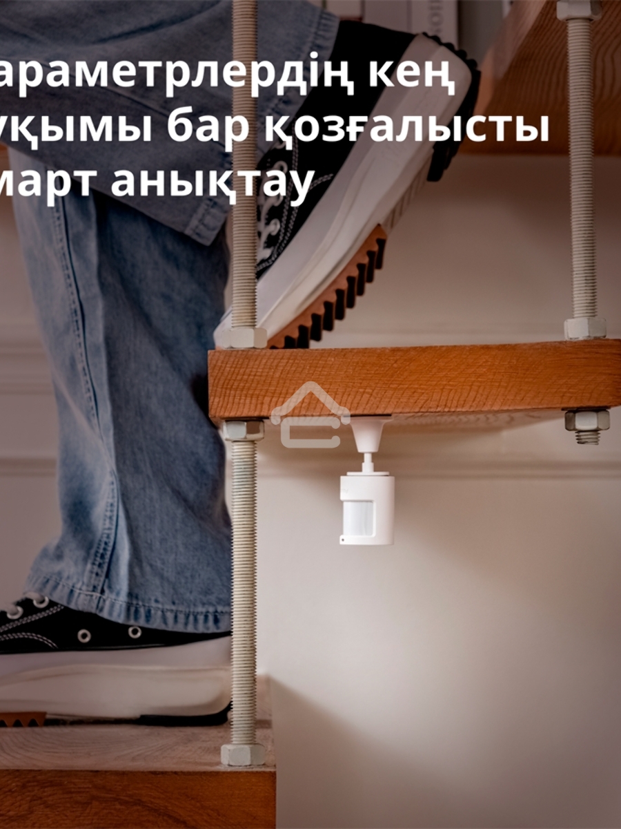 Датчик движения Aqara Motion Sensor P1