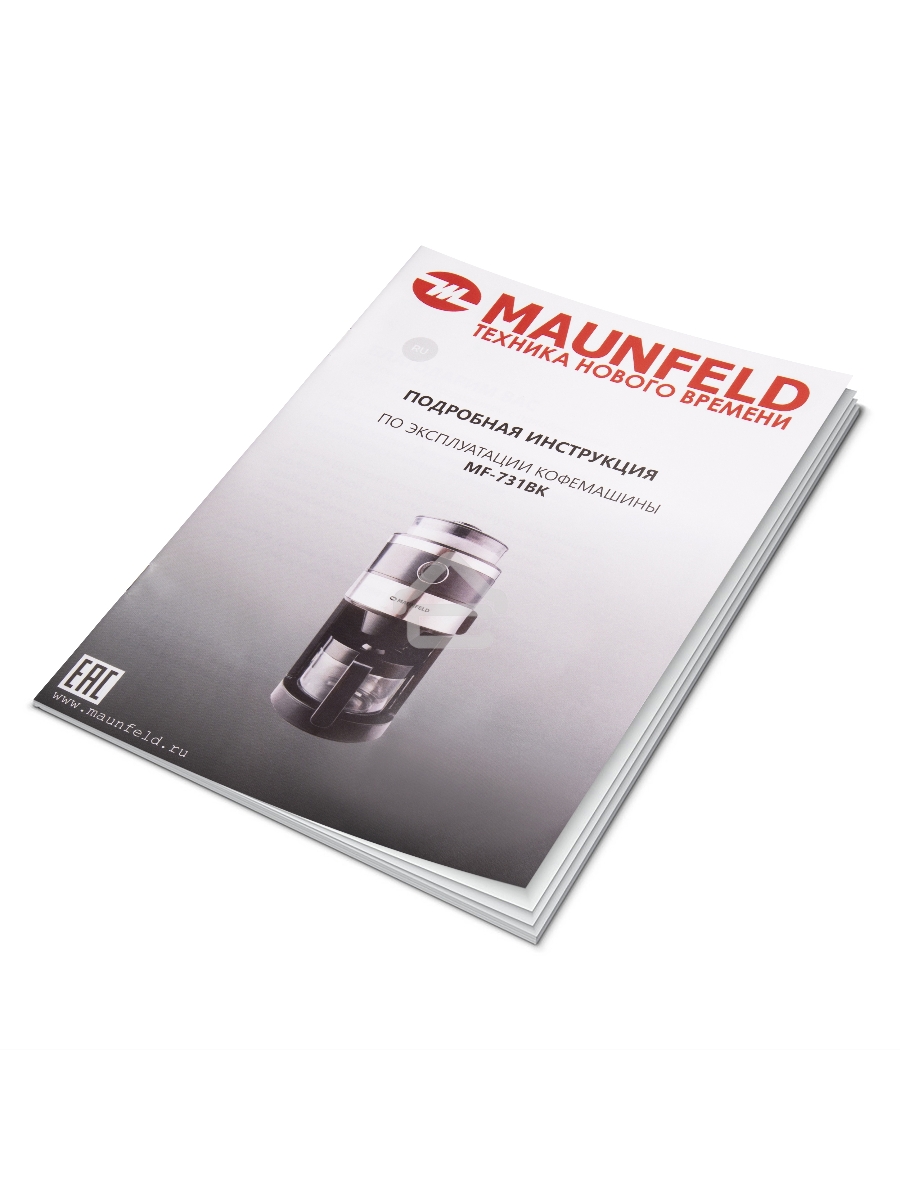 Кофеварка капельная Maunfeld MF-731BK черный, исп. кофе - зерновой/молотый, 0.83 л, 820 Вт.