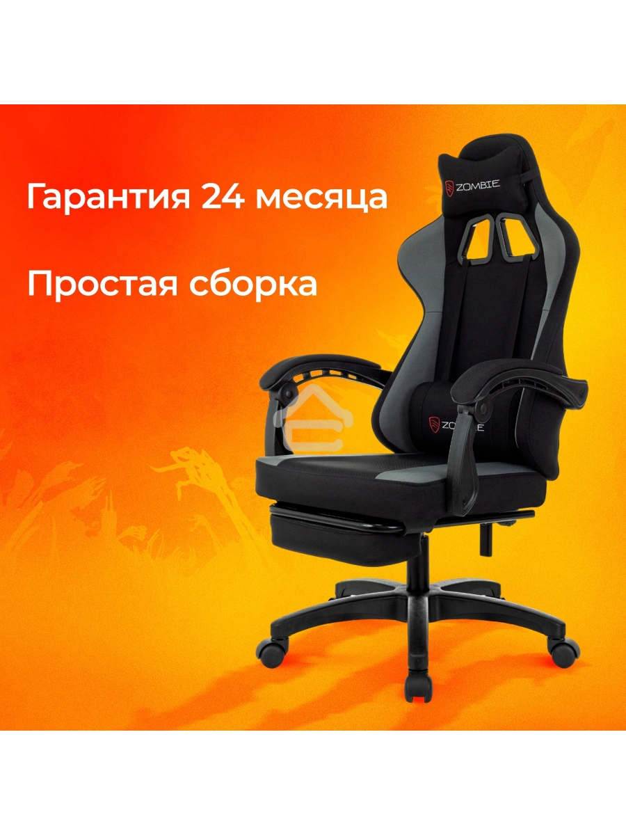Кресло игровое Zombie Weaver черный/серый