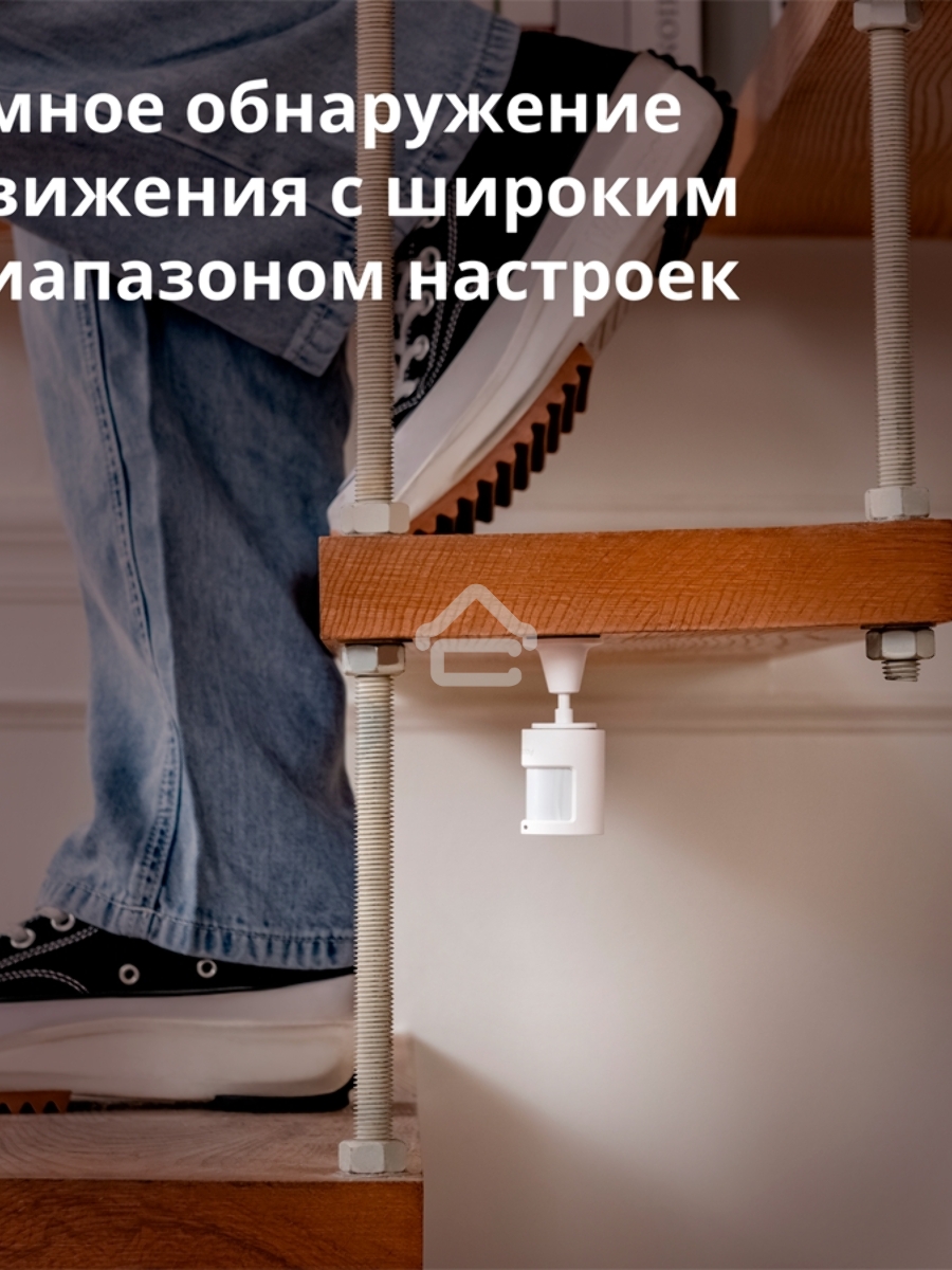 Датчик движения Aqara Motion Sensor P1