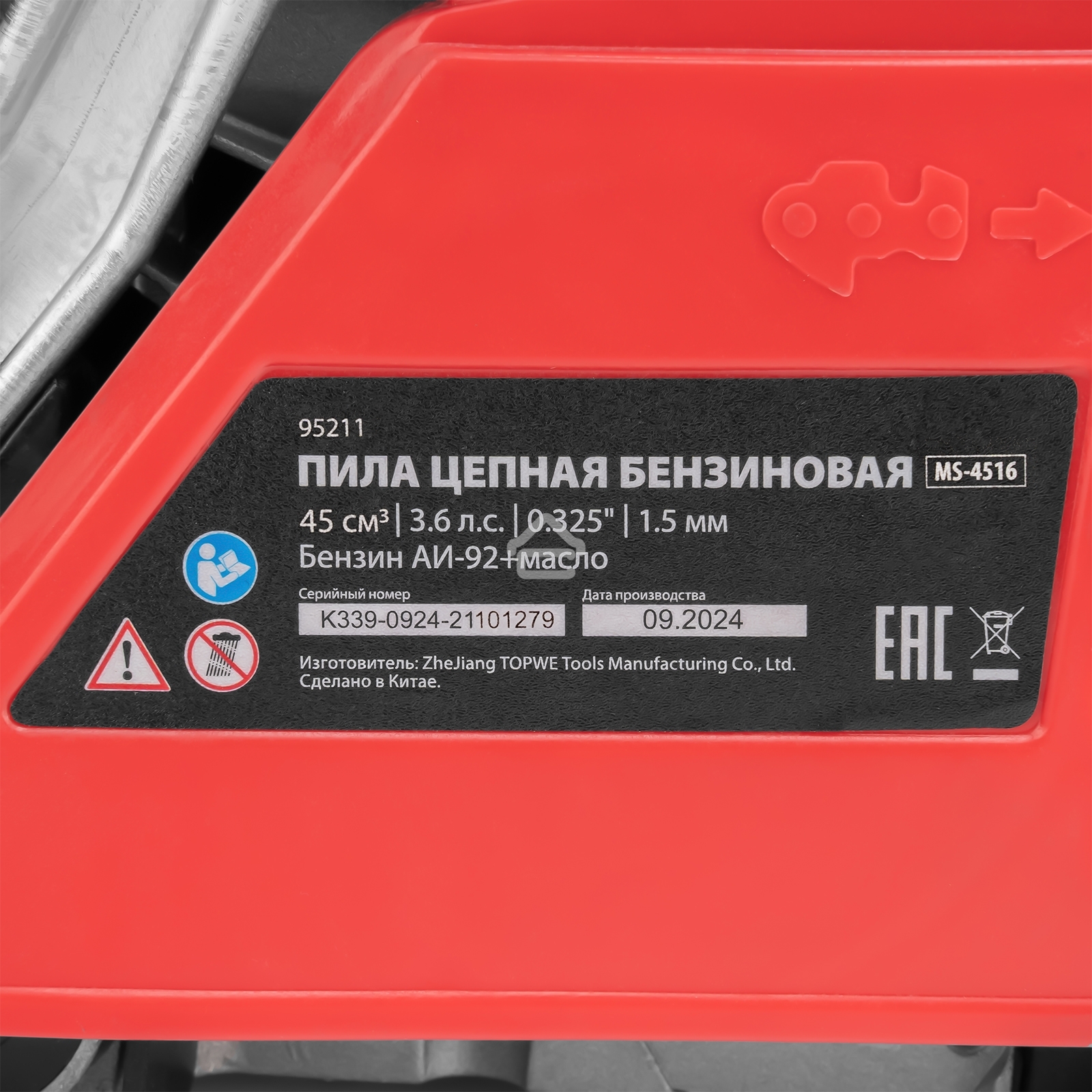 Пила цепная бензиновая MTX MS-4516, шина 40 см, 45 см 3, 2,5 л.с., шаг 0,325, паз 1,5 мм, 64 зв