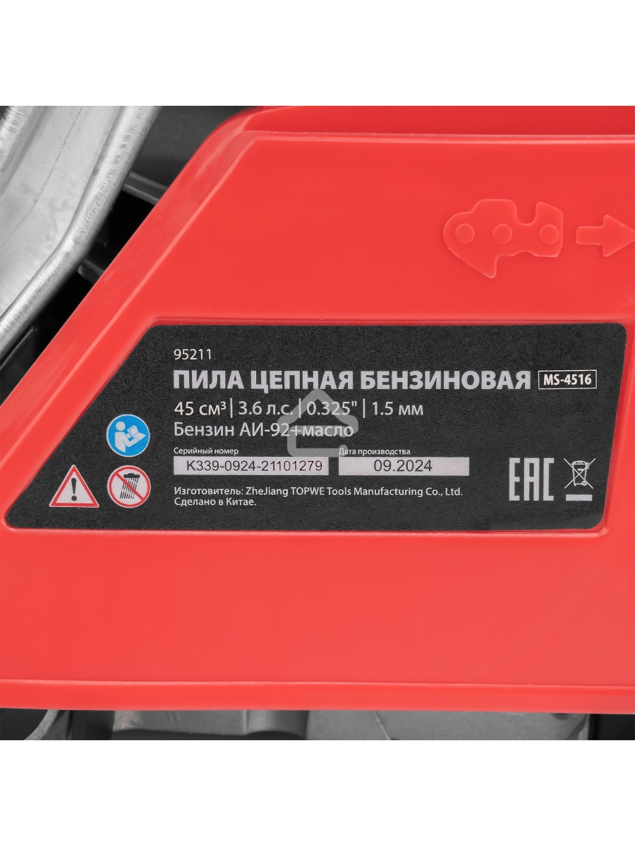 Пила цепная бензиновая MS-4516, шина 40 см, 45см3, 2,5 л.с., шаг 0,325, паз 1,5 мм, 64 зв MTX