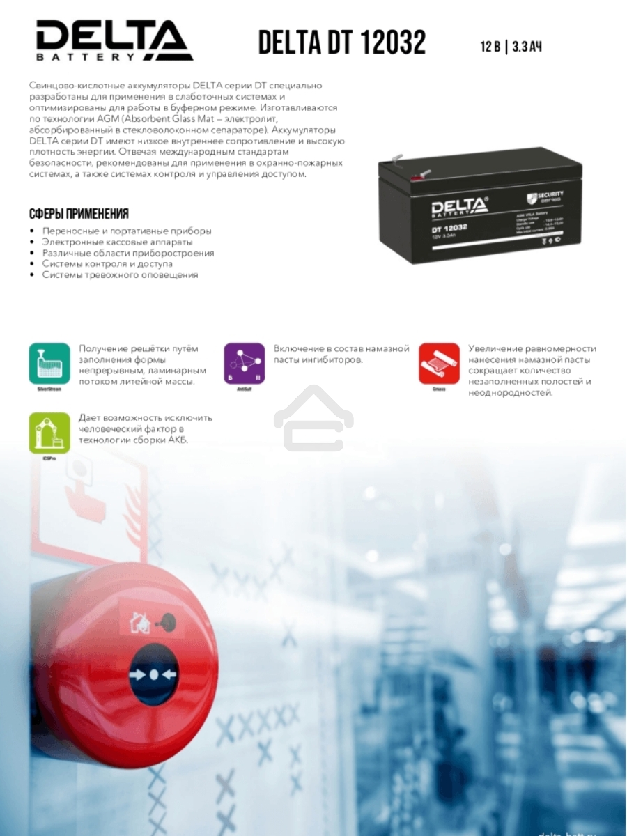Батарея Delta DT 12032 (12V, 3.2Ah)
