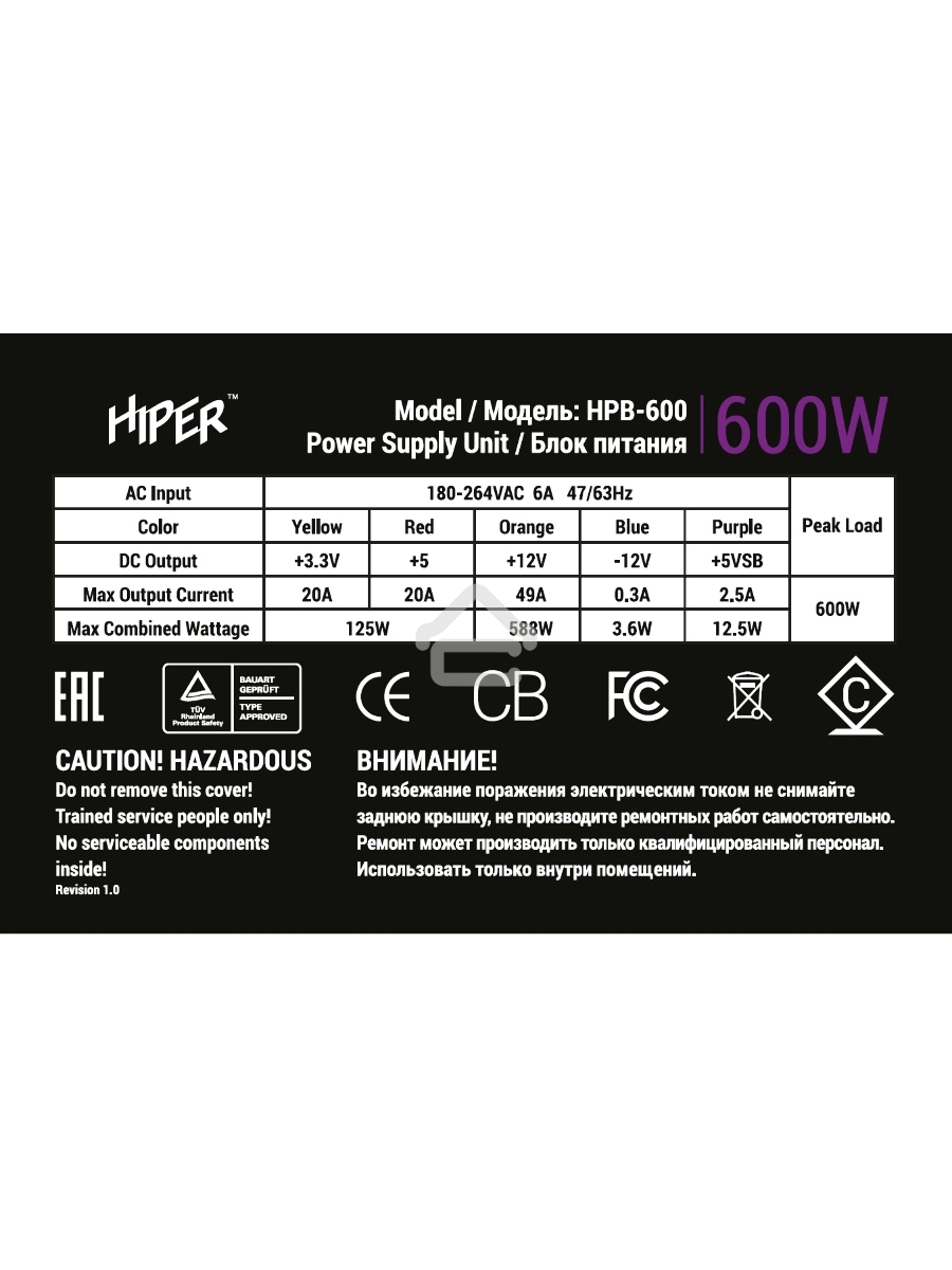 Блок питания HIPER HPB-600 BOX, 600Вт, 80 PLUS Bronze, 140мм, черный