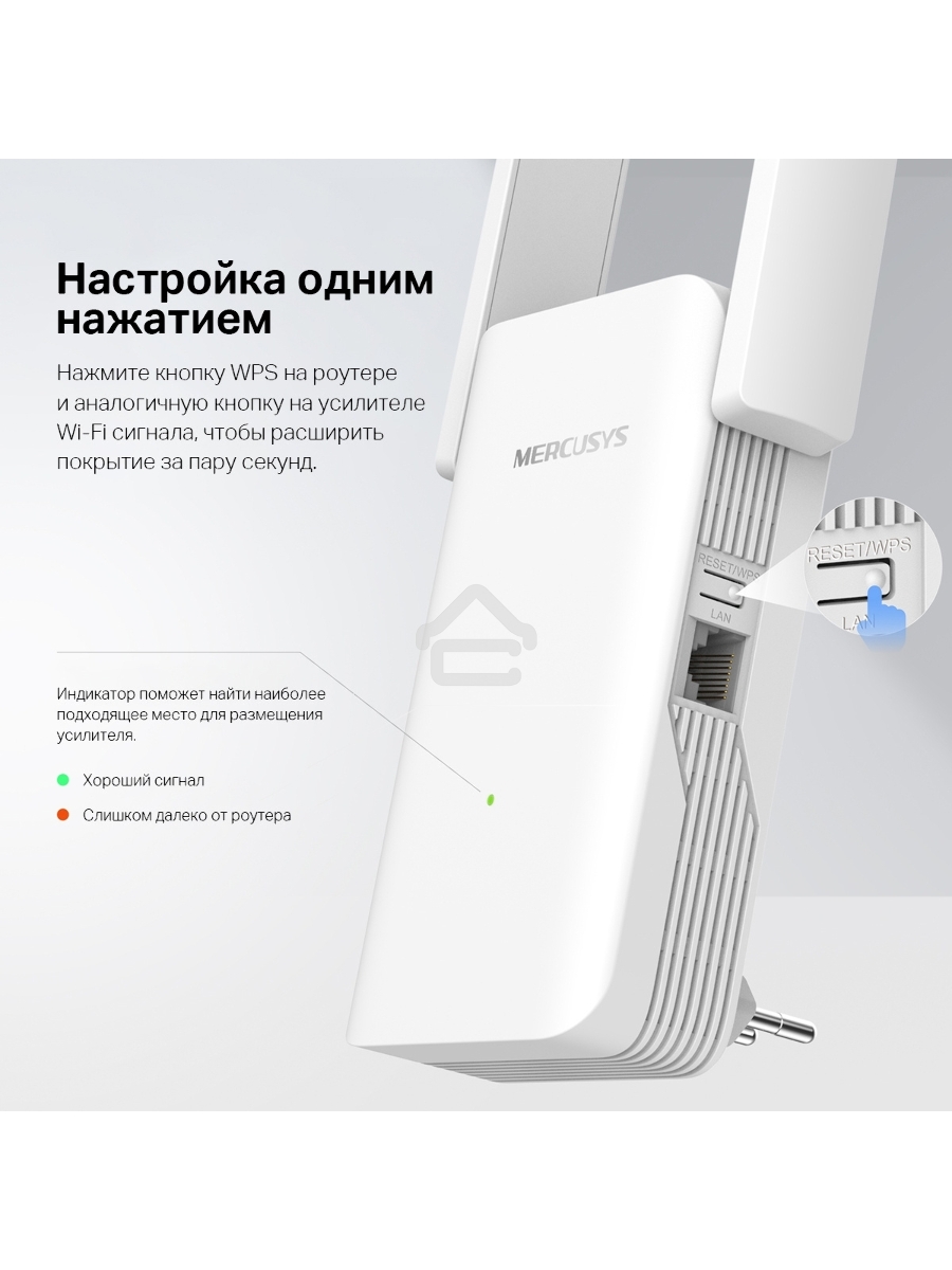 Повторитель беспроводного сигнала Mercusys ME70X AX1800 10/100/1000 белый (упак.:1шт)