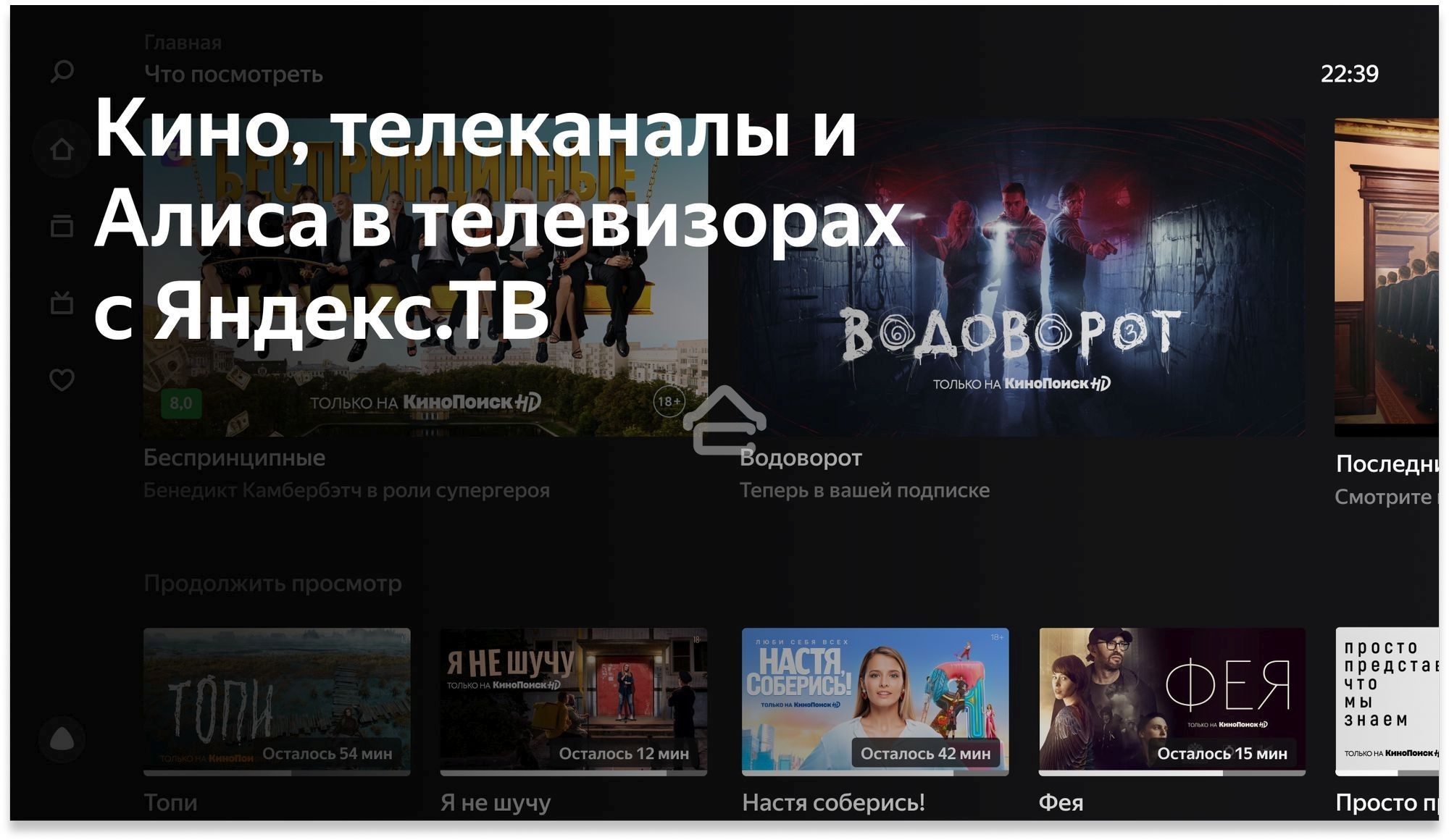 Телевизор BBK 65