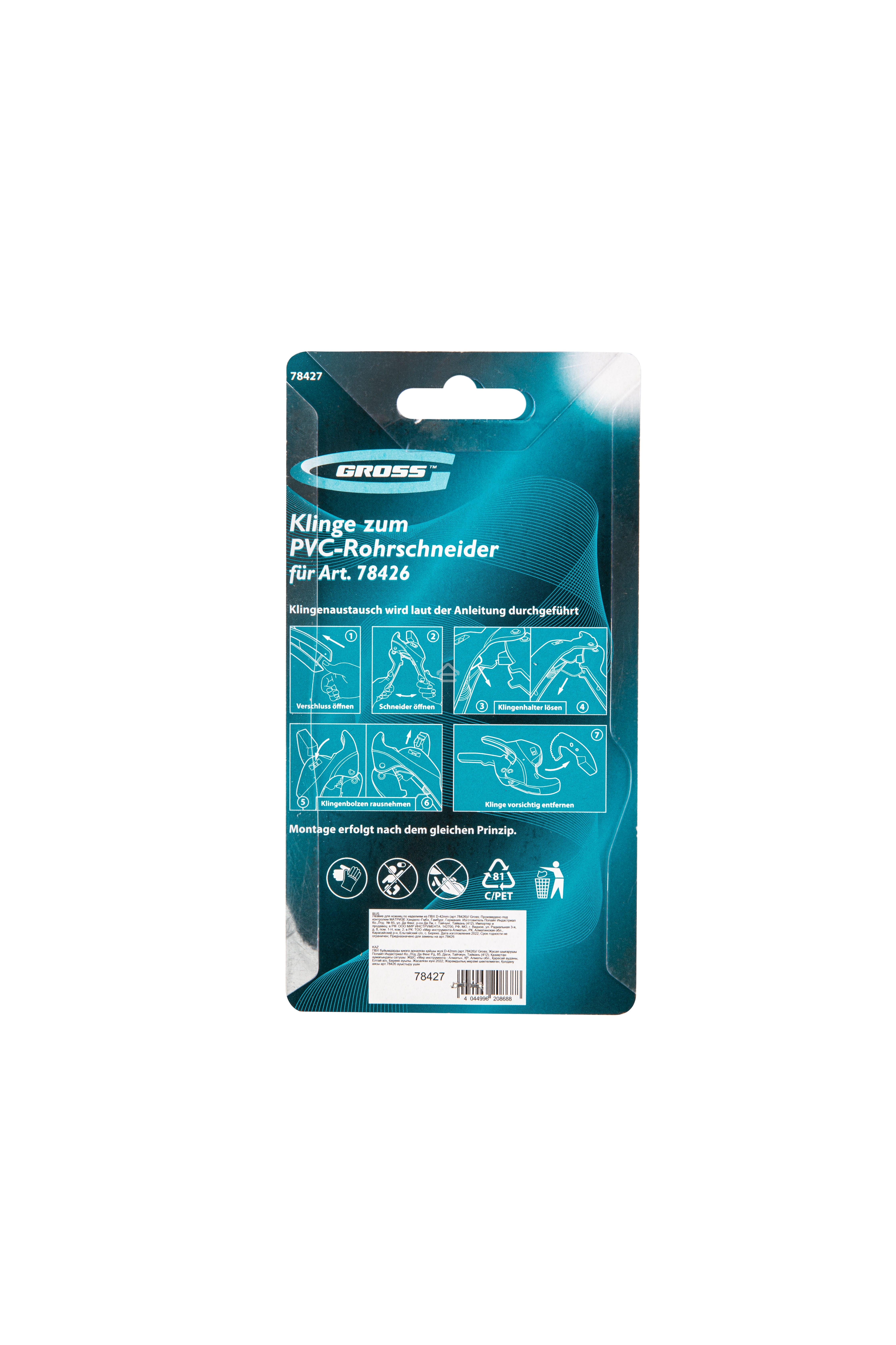 Лезвие для ножниц Gross по изделиям из ПВХ D-42 мм (арт.78426)