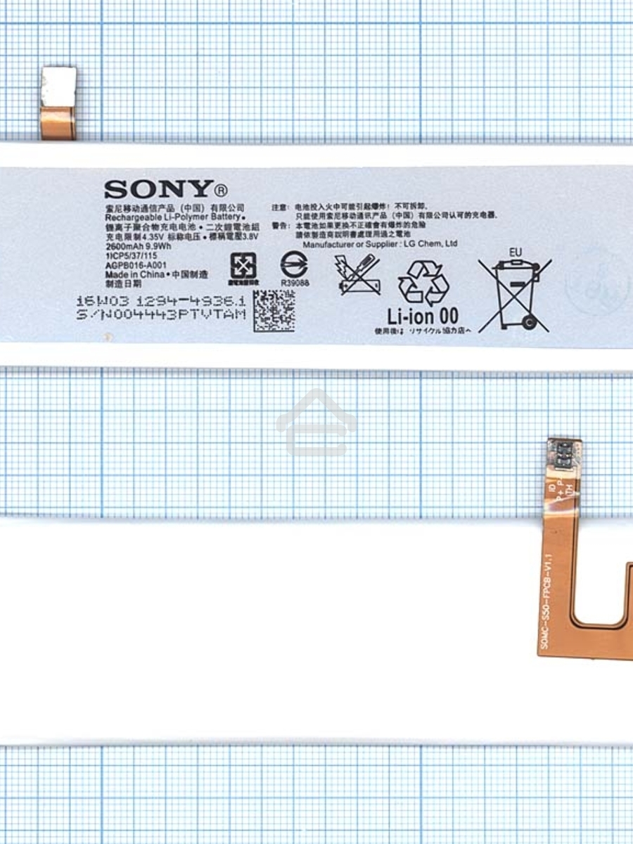 Аккумуляторная батарея AGPB016-A001 для Sony Ericsson e5663, Xperia M5, Xperia M5 Dual